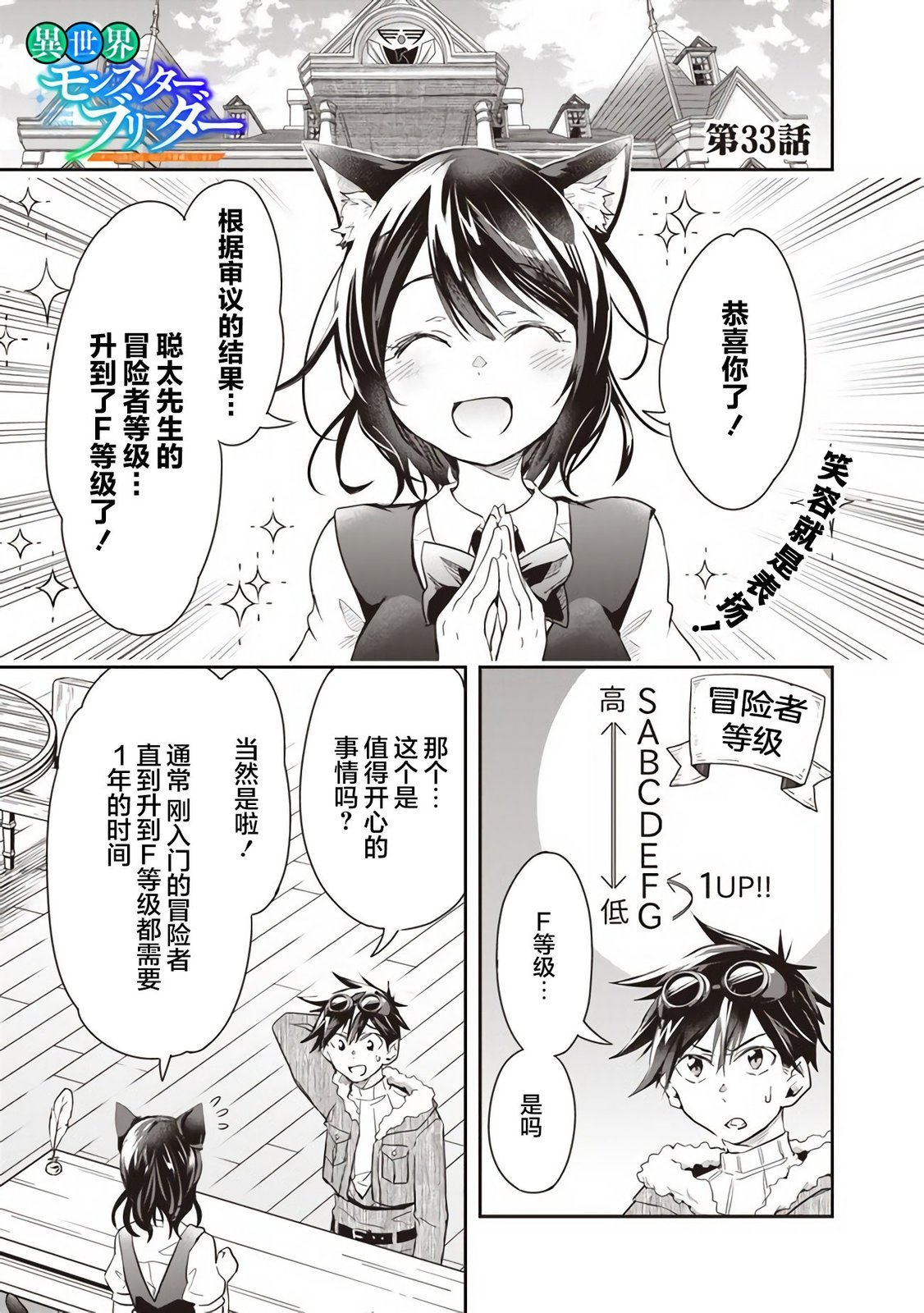 第33话