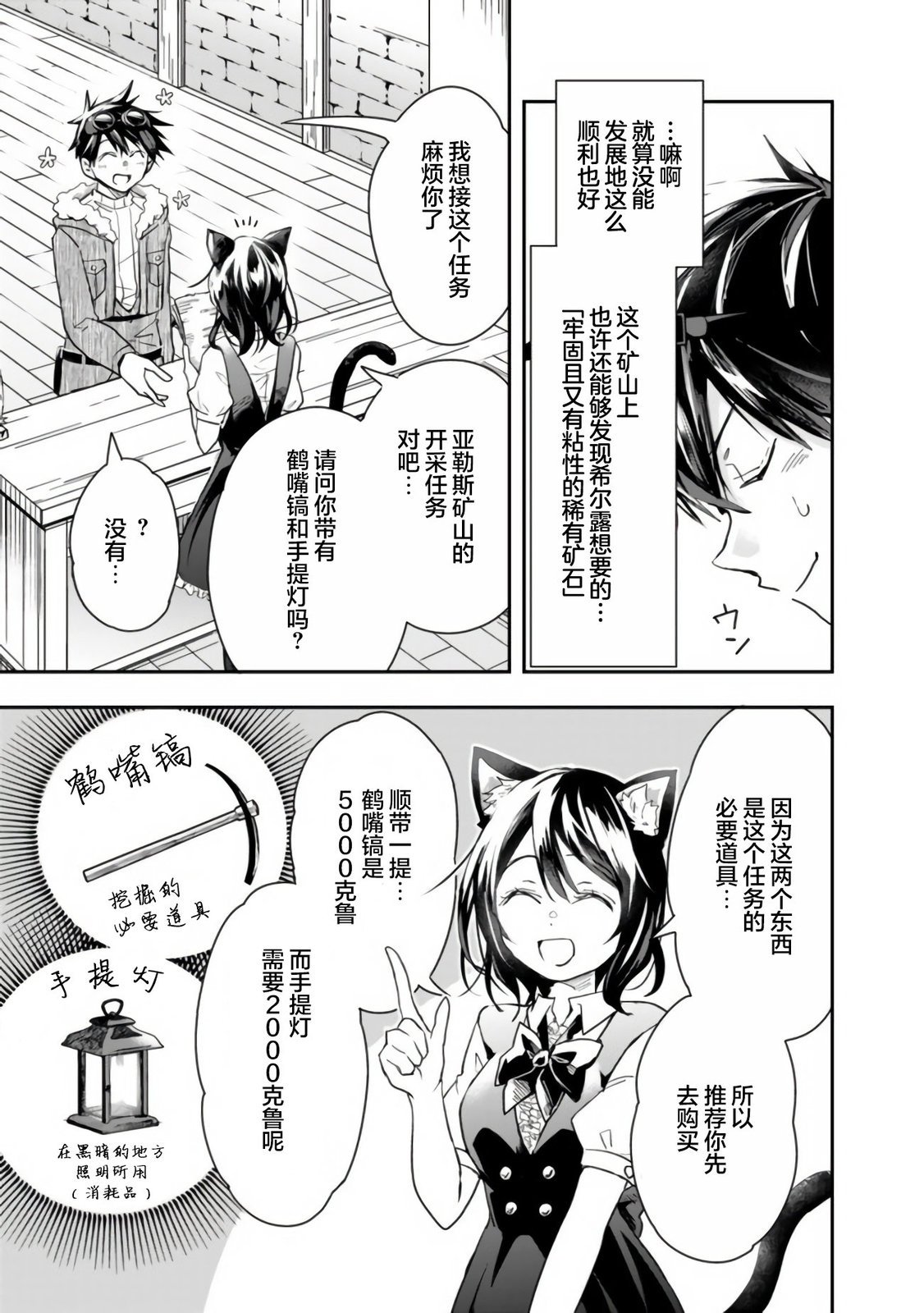 第33话