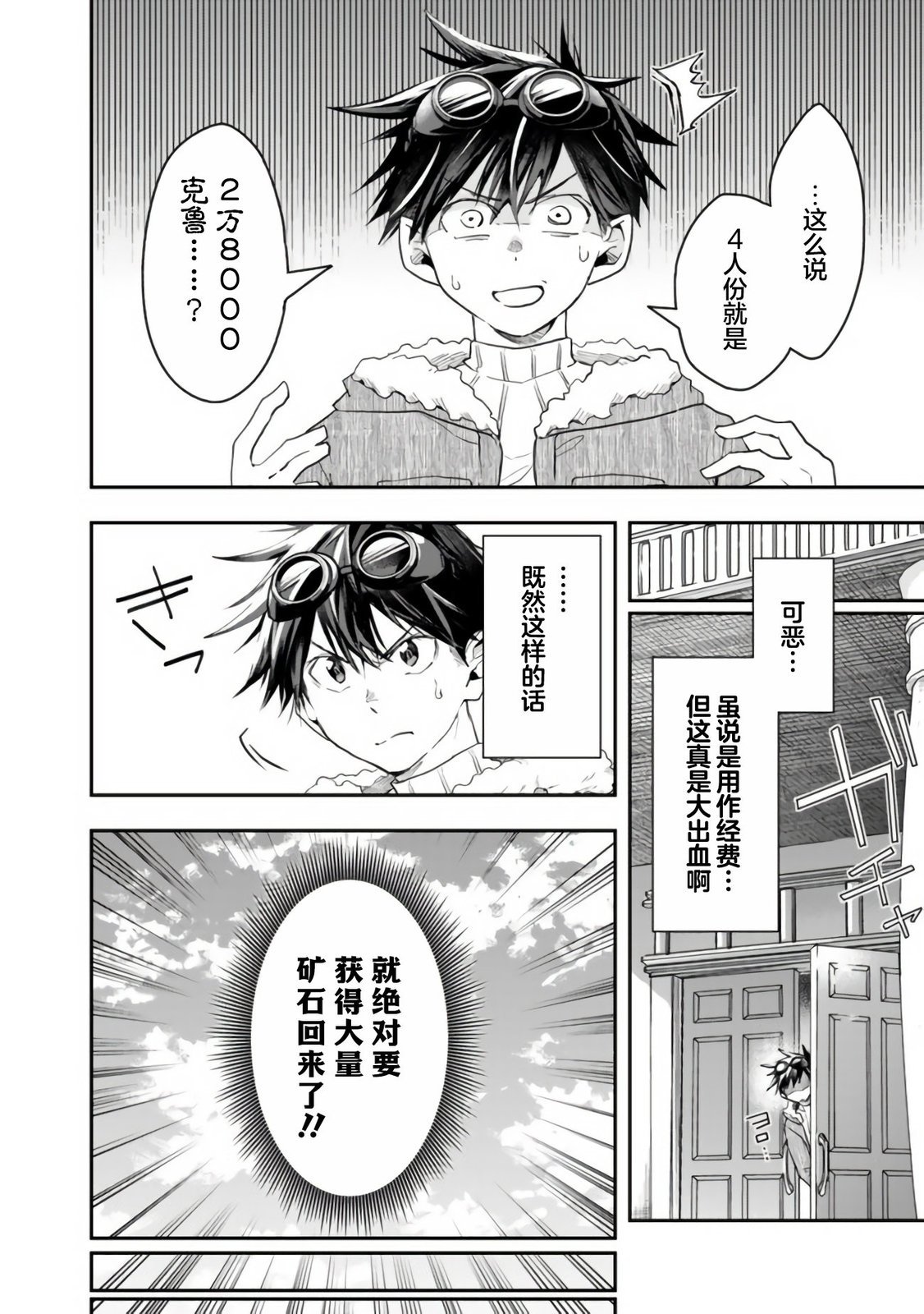 第33话