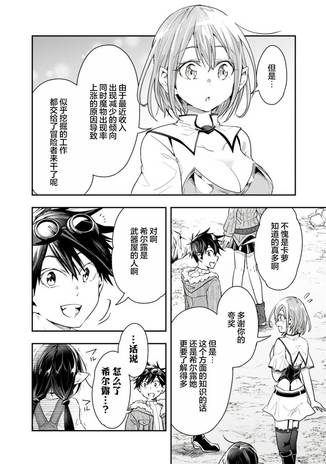 第33话