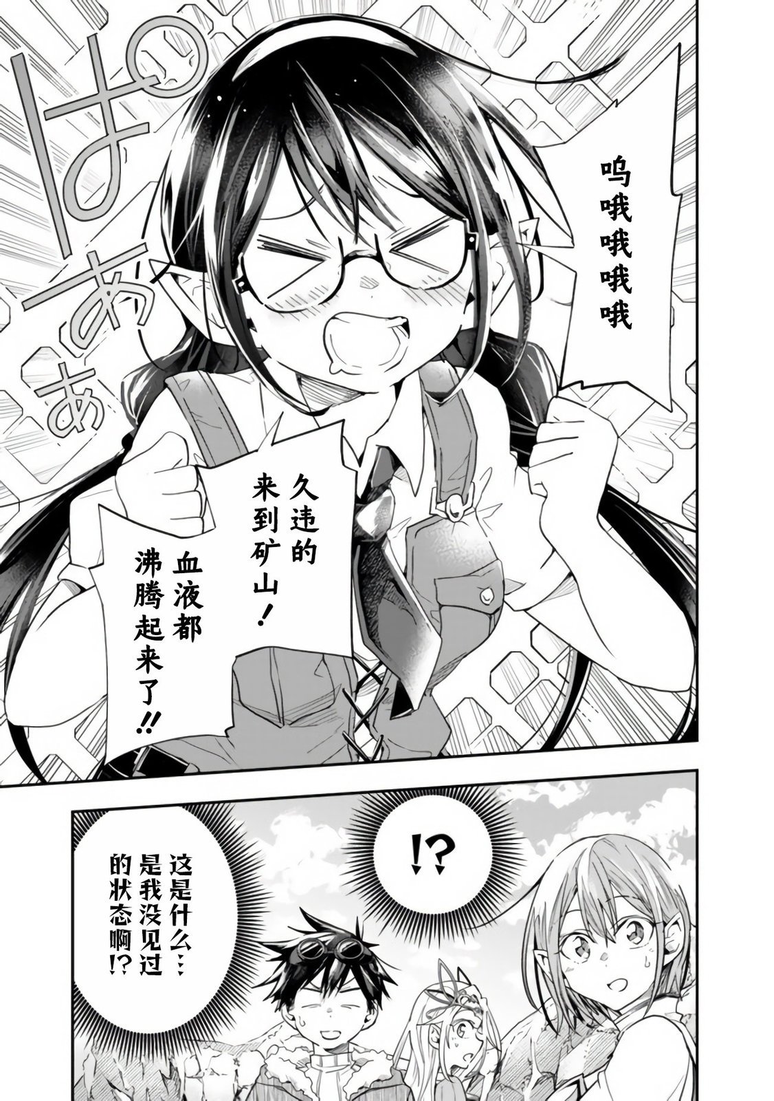 第33话