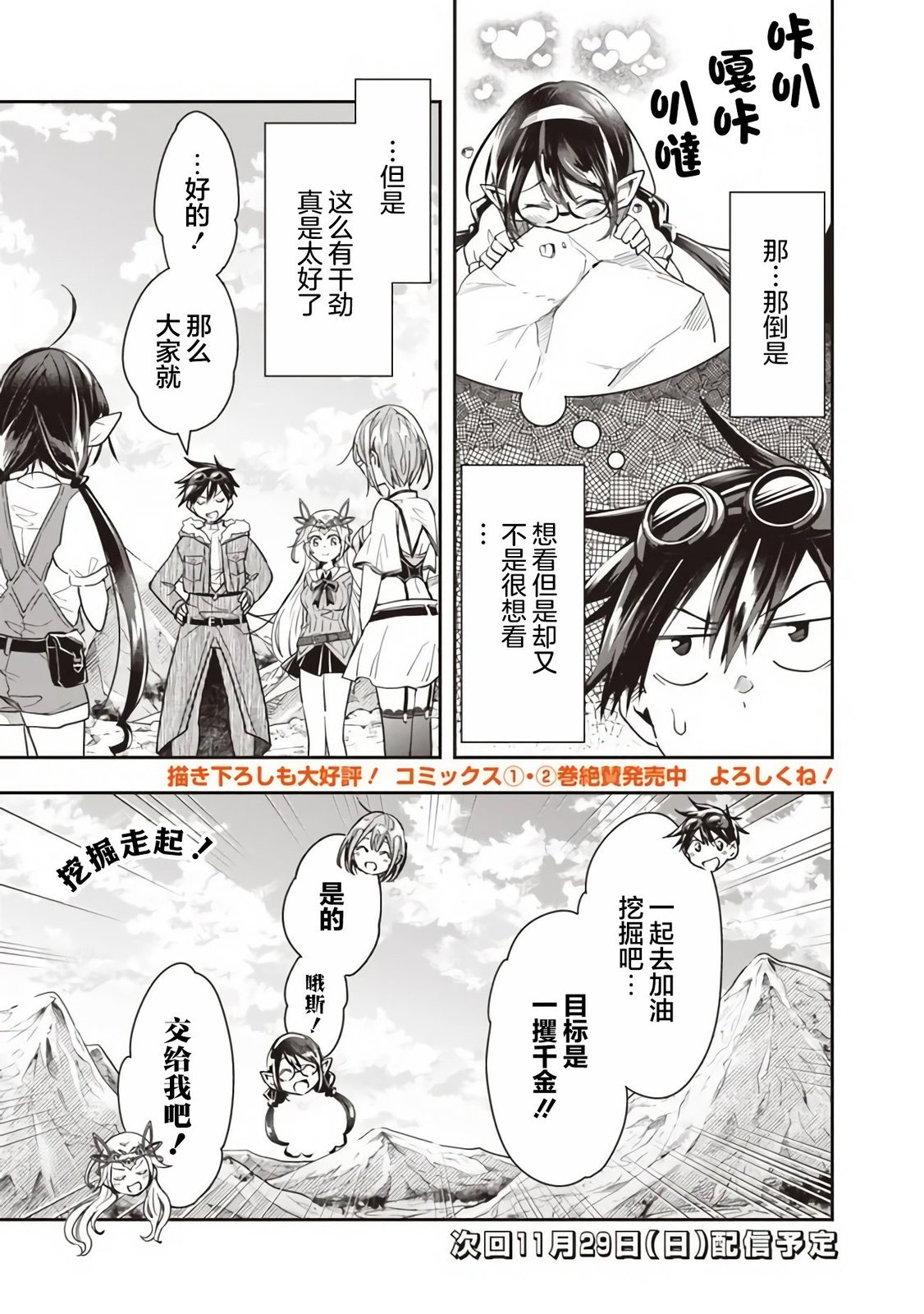 第33话