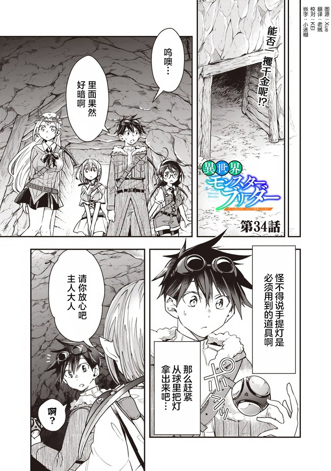 第34话