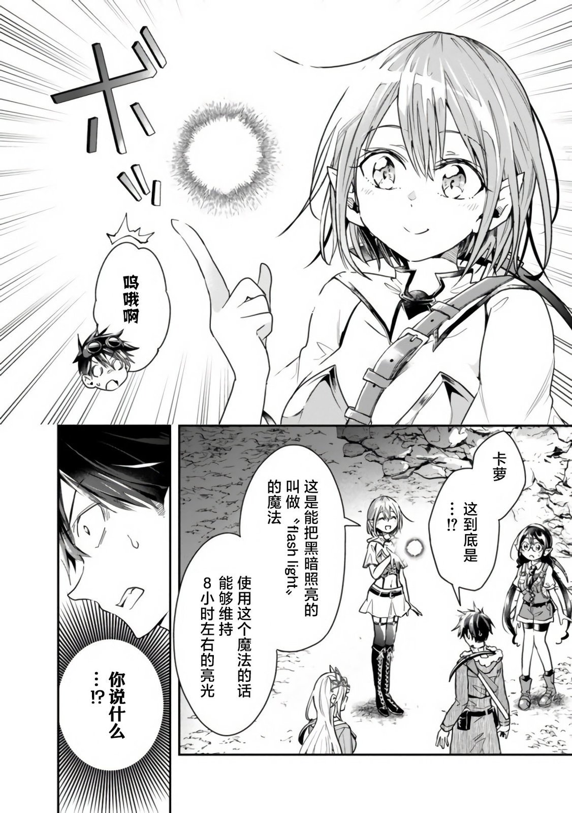 第34话