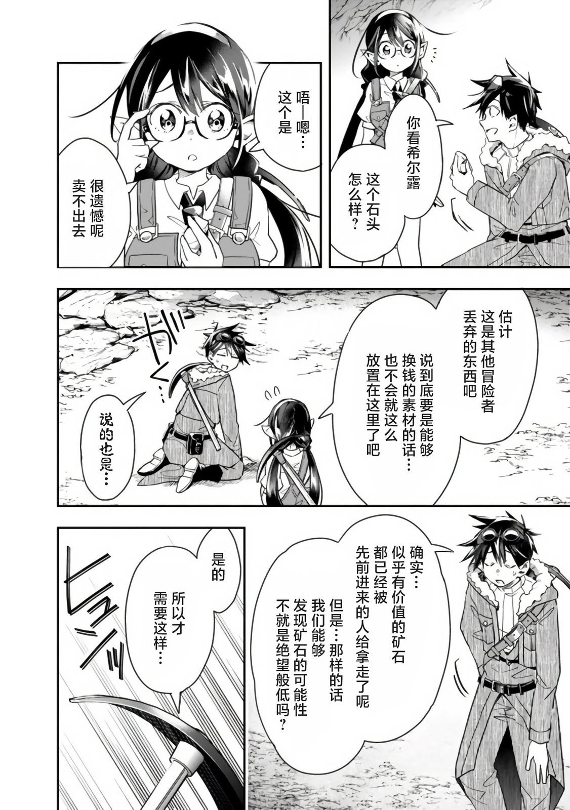 第34话