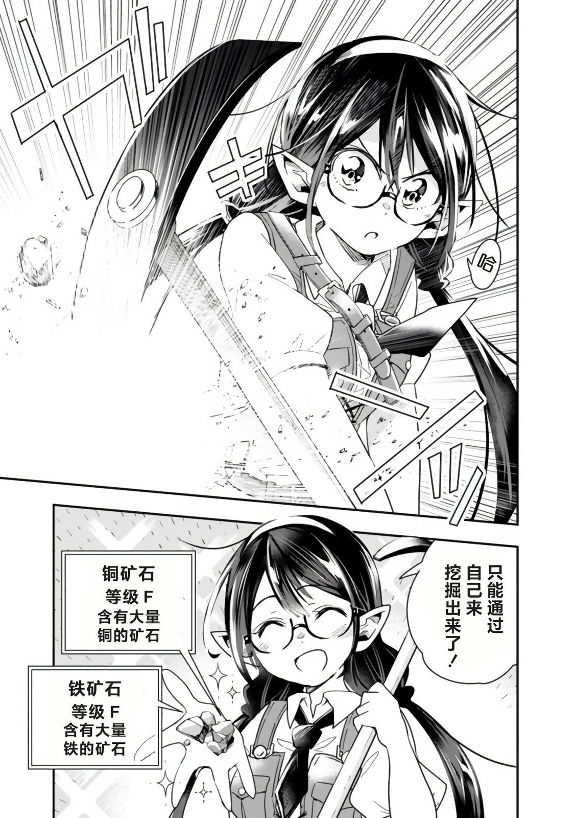 第34话