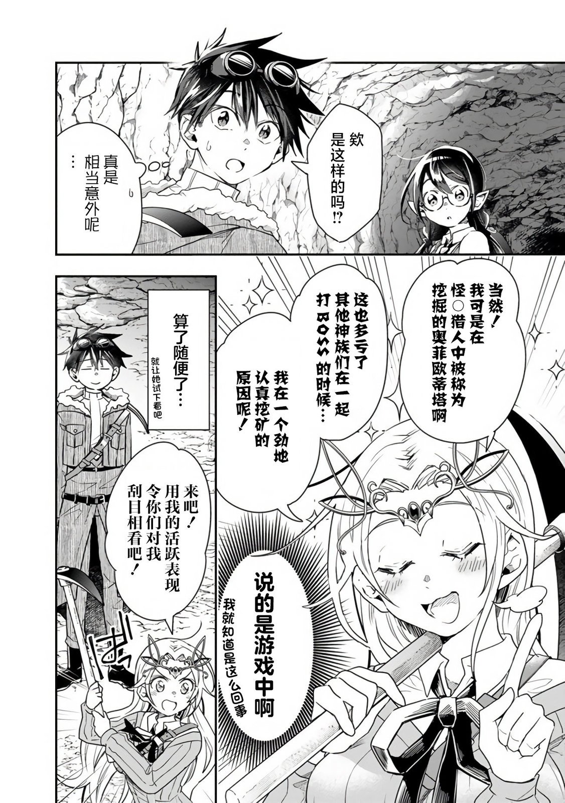 第35话