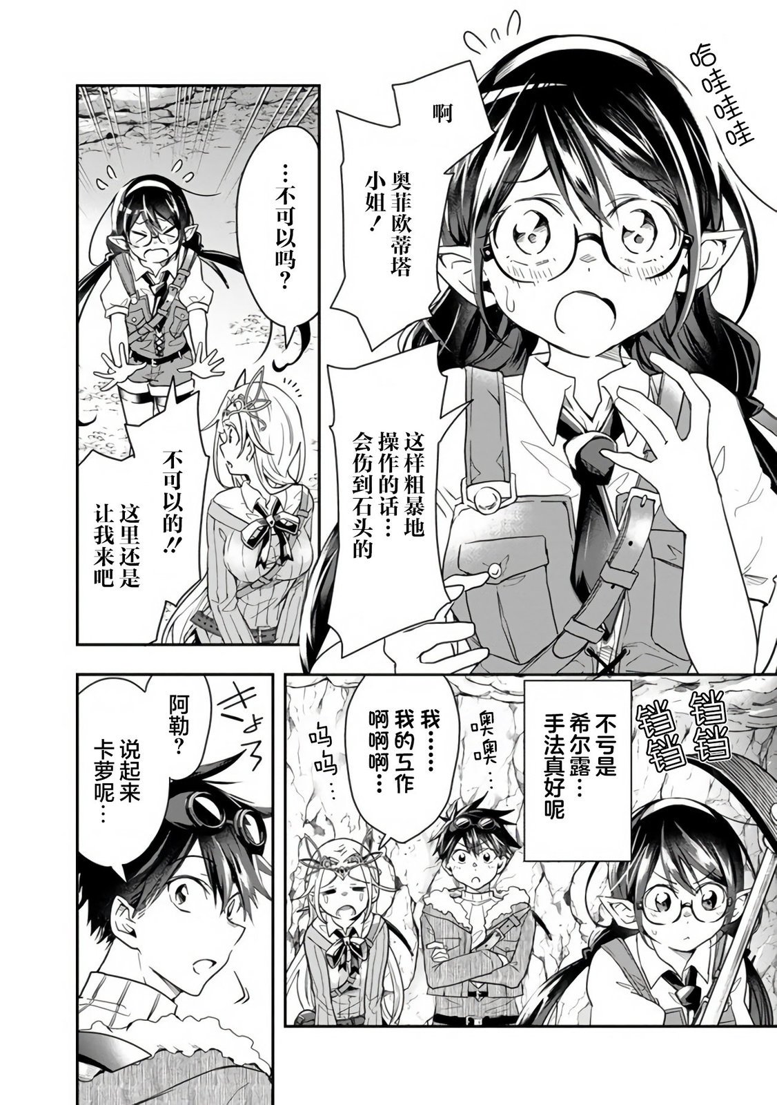 第35话