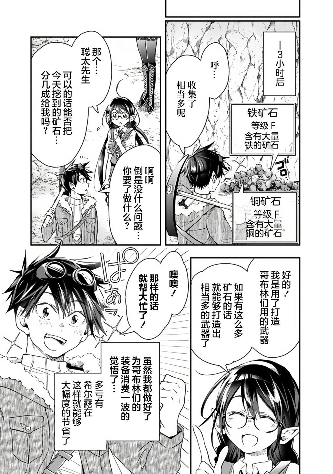 第35话