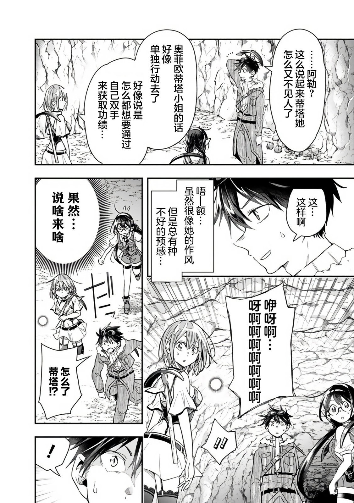 第35话