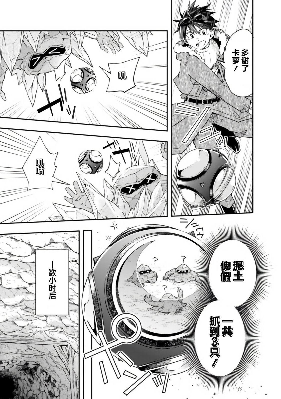 第36话