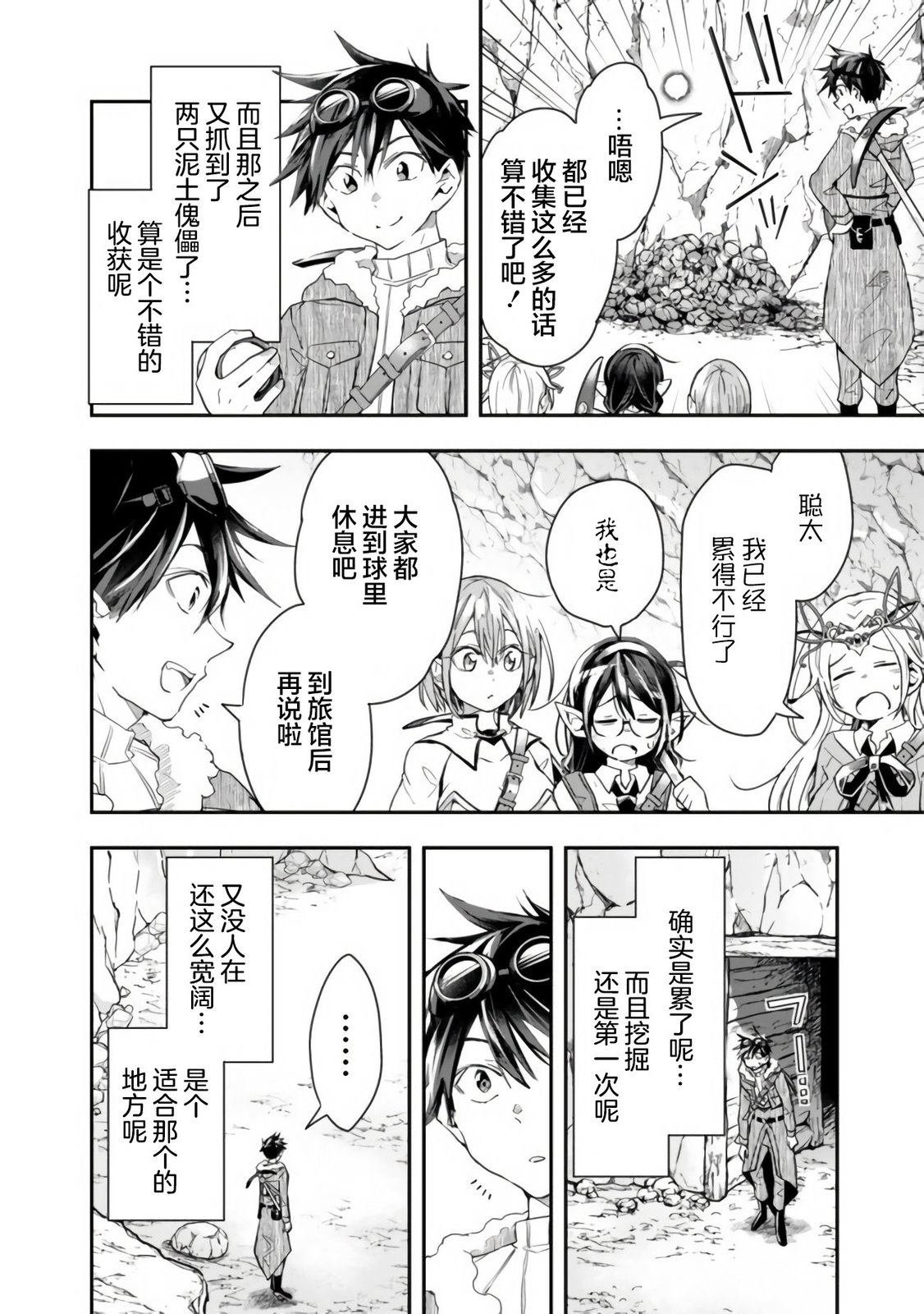 第36话
