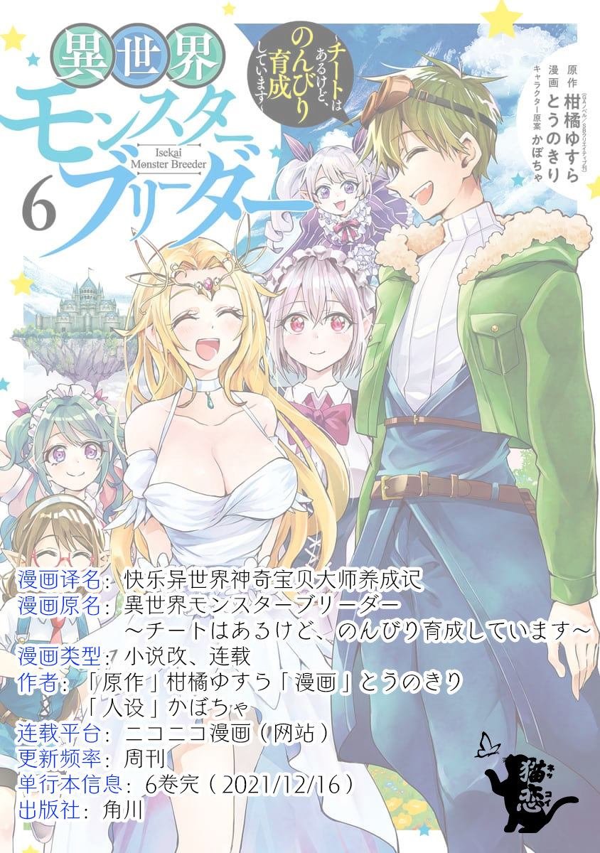 第36话