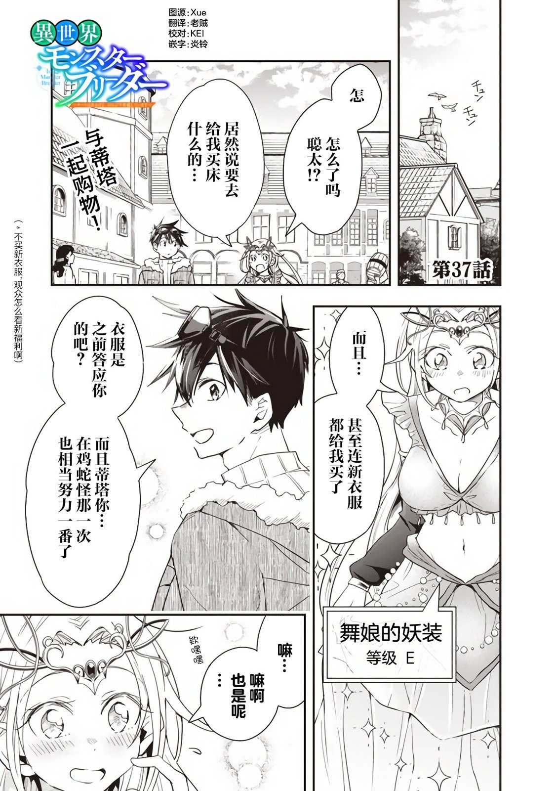 第37话