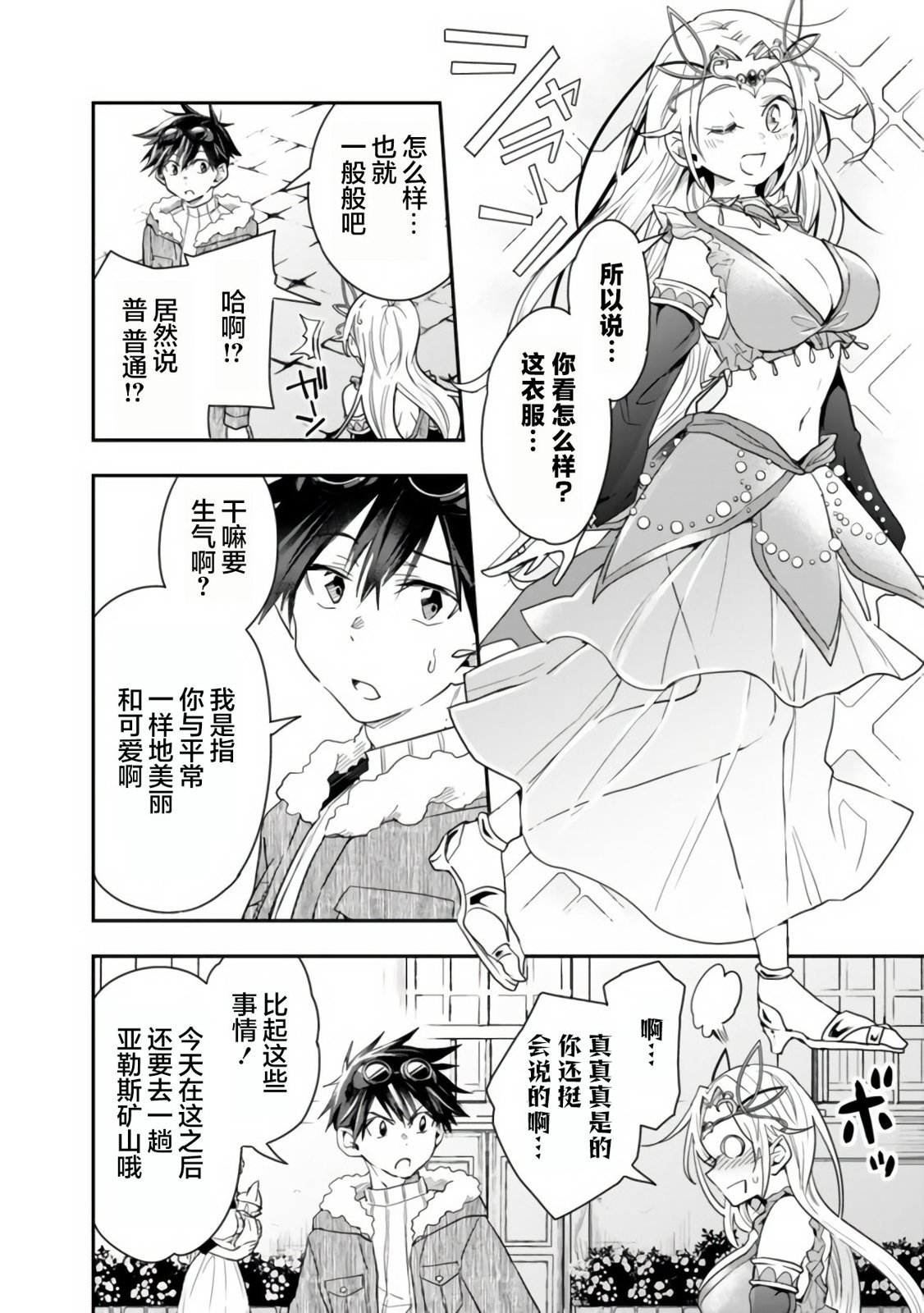 第37话