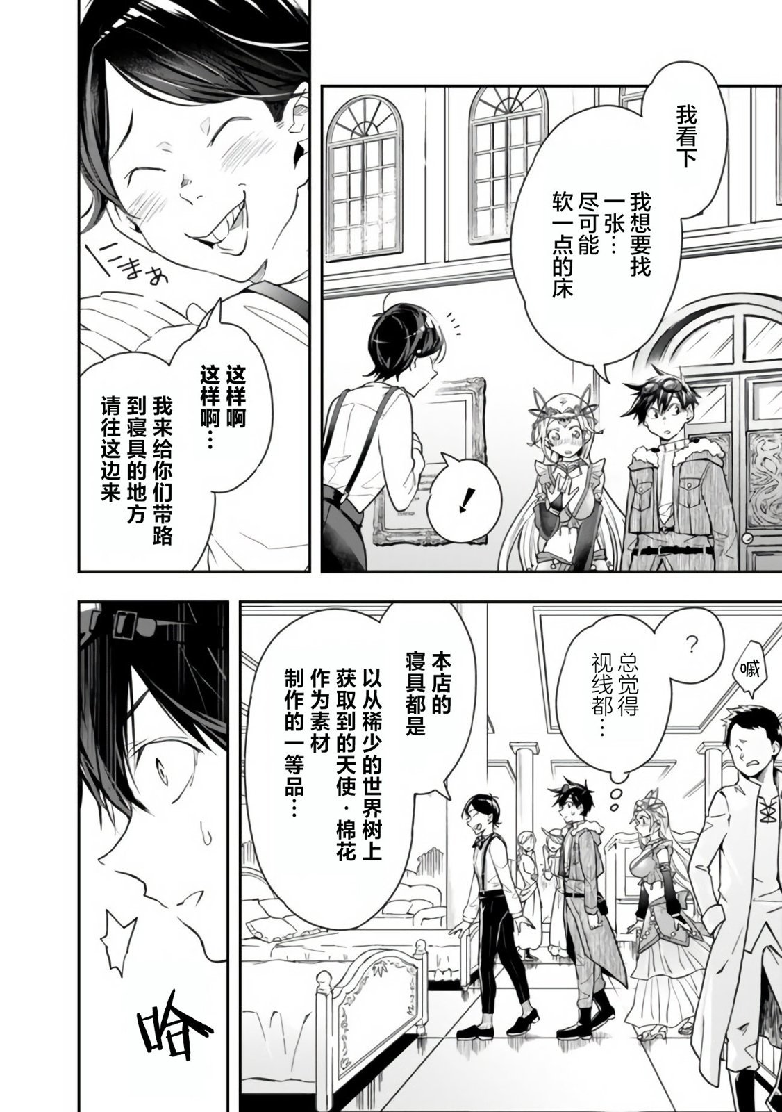 第37话