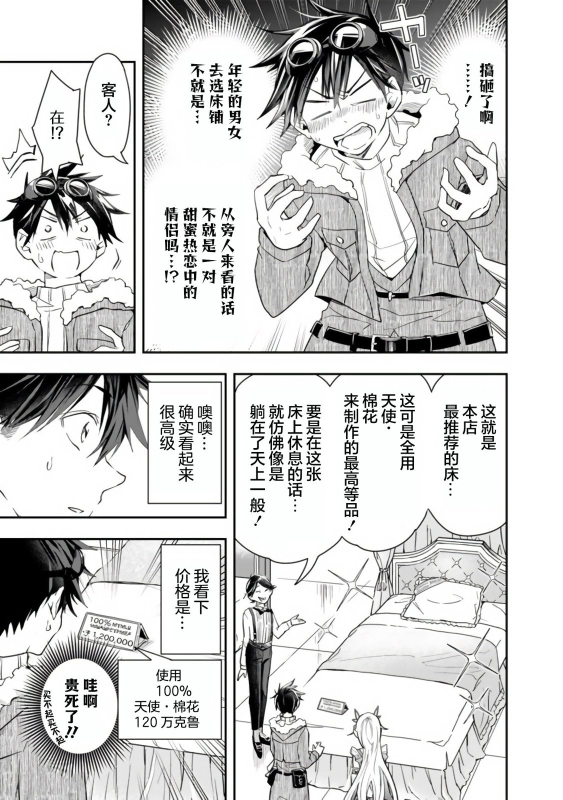 第37话