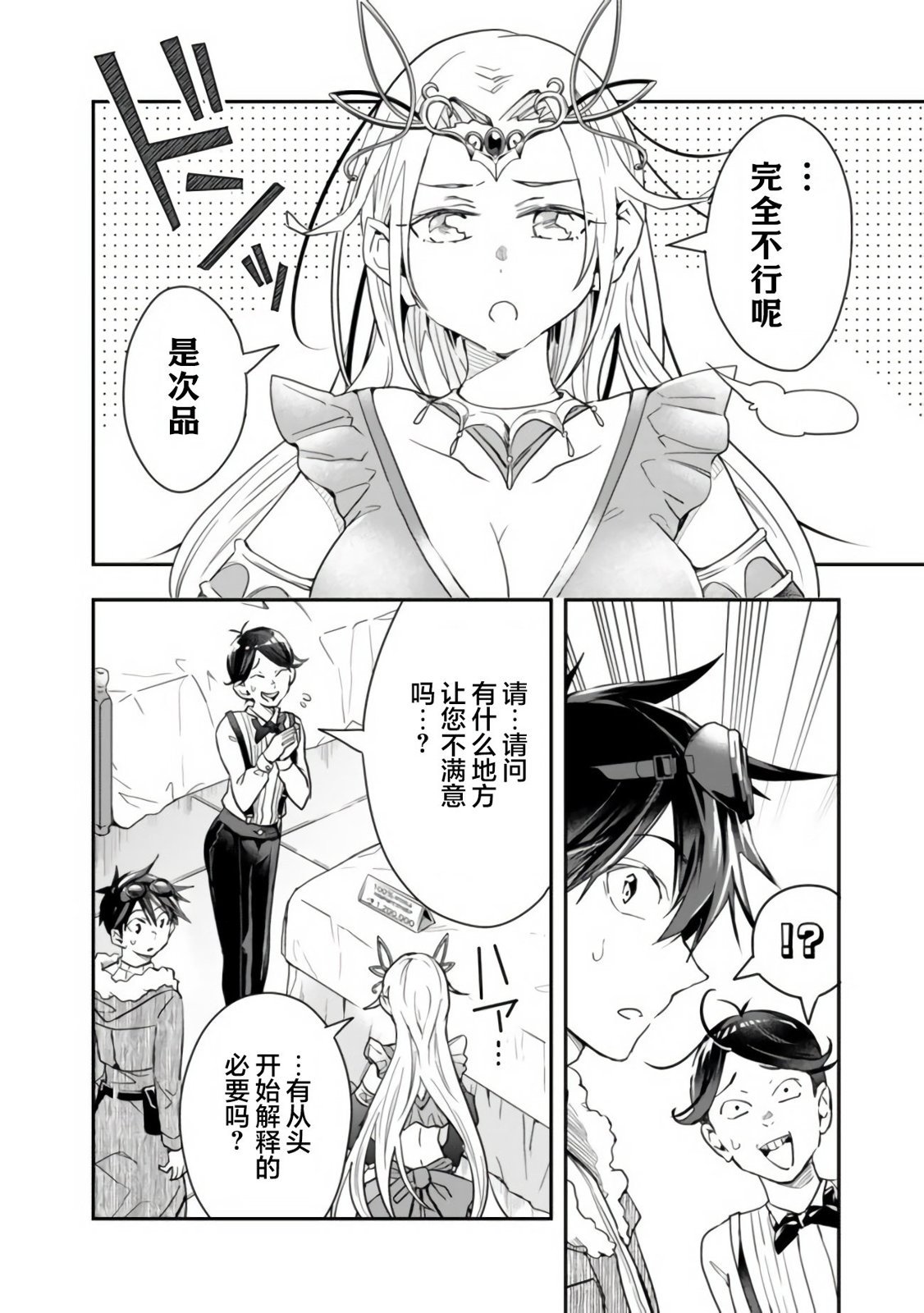 第37话
