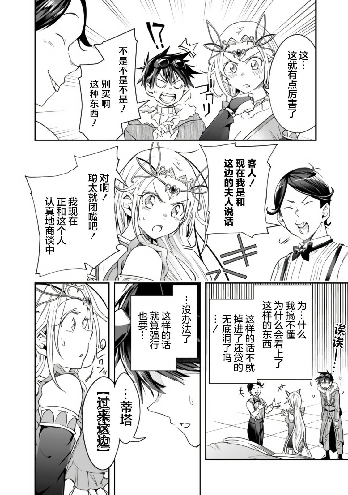 第37话