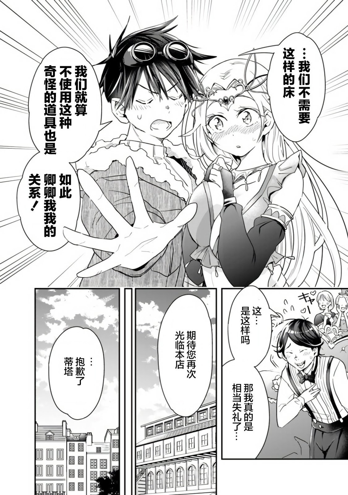 第37话