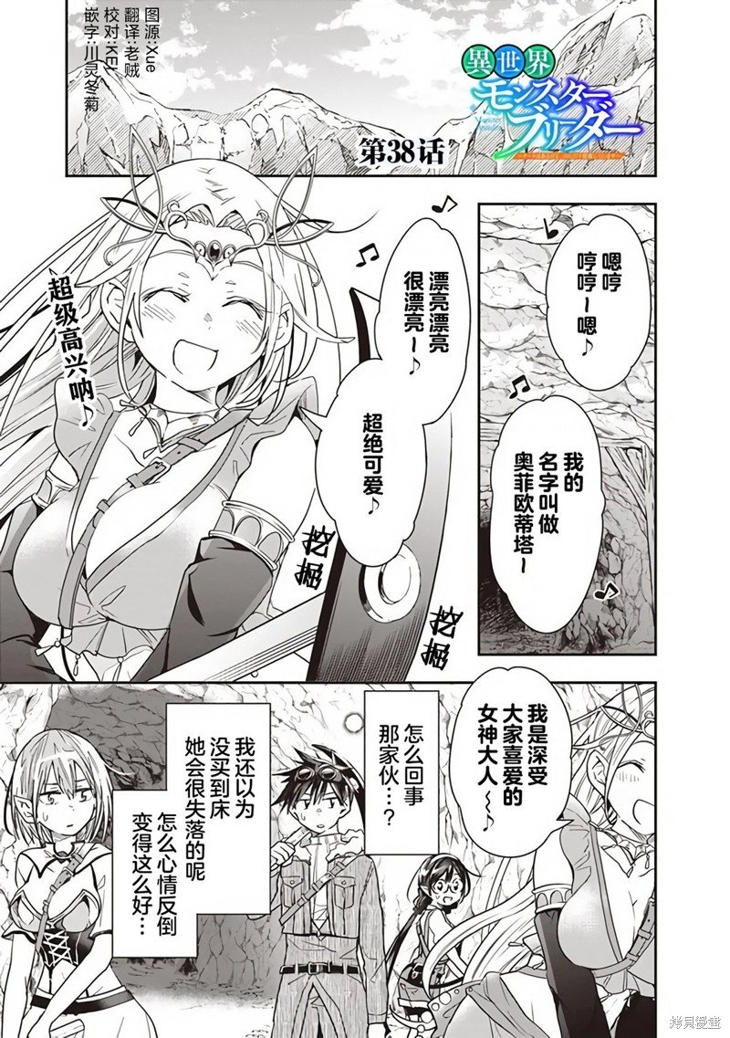 第38话