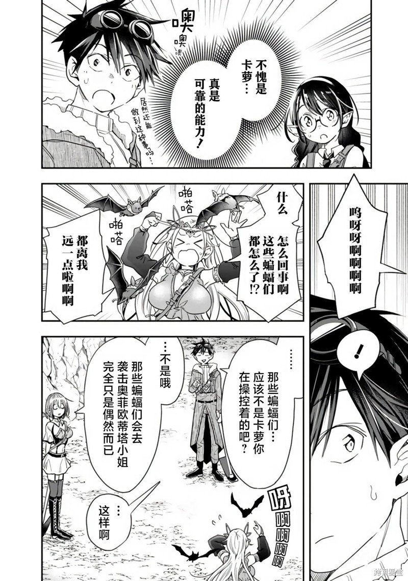 第38话