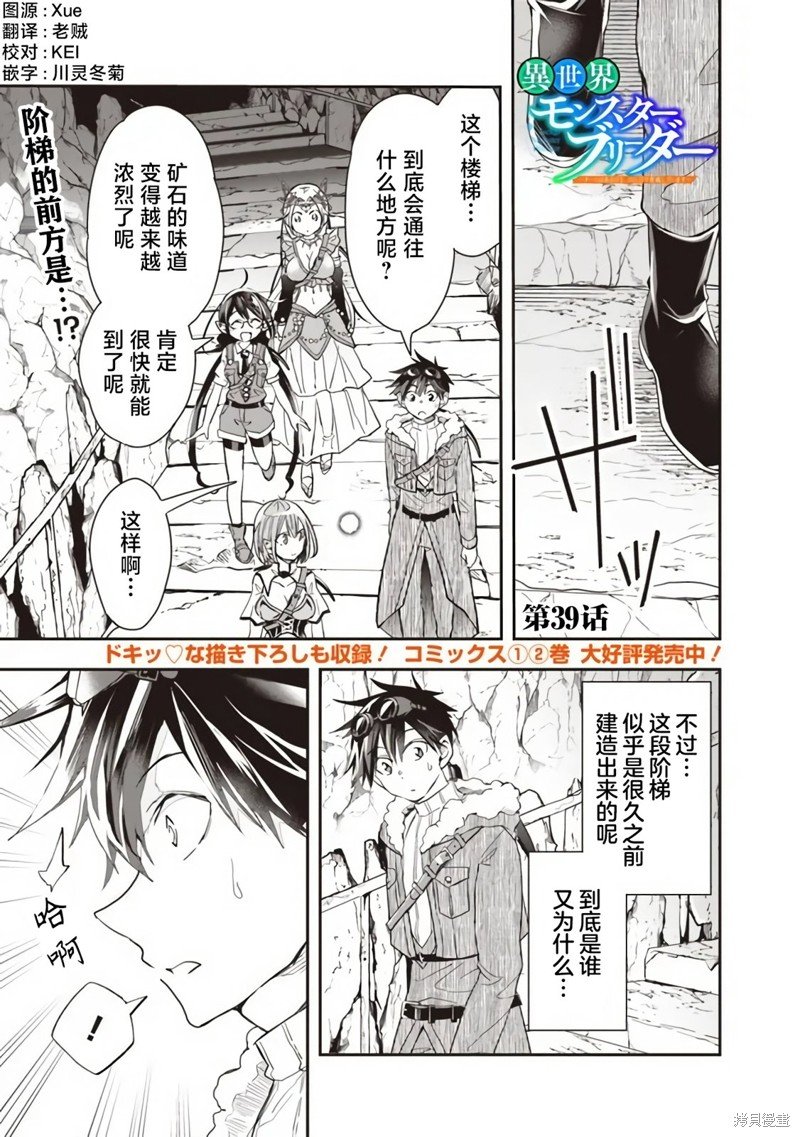 第39话