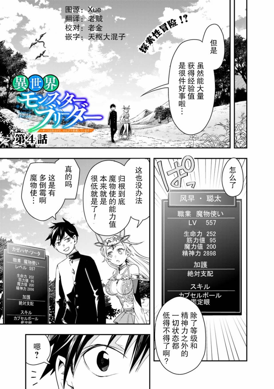 第4话