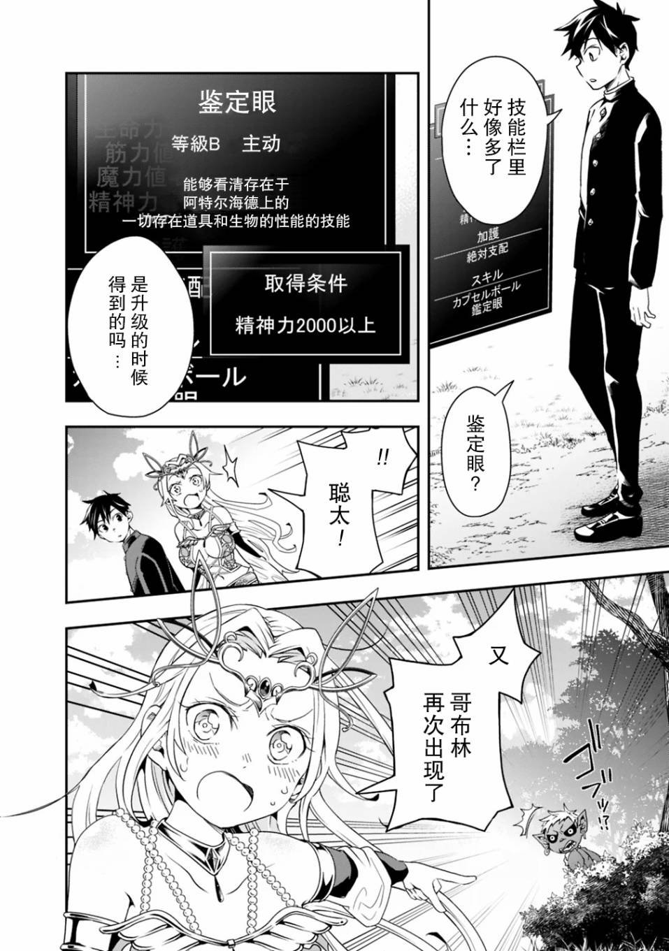 第4话