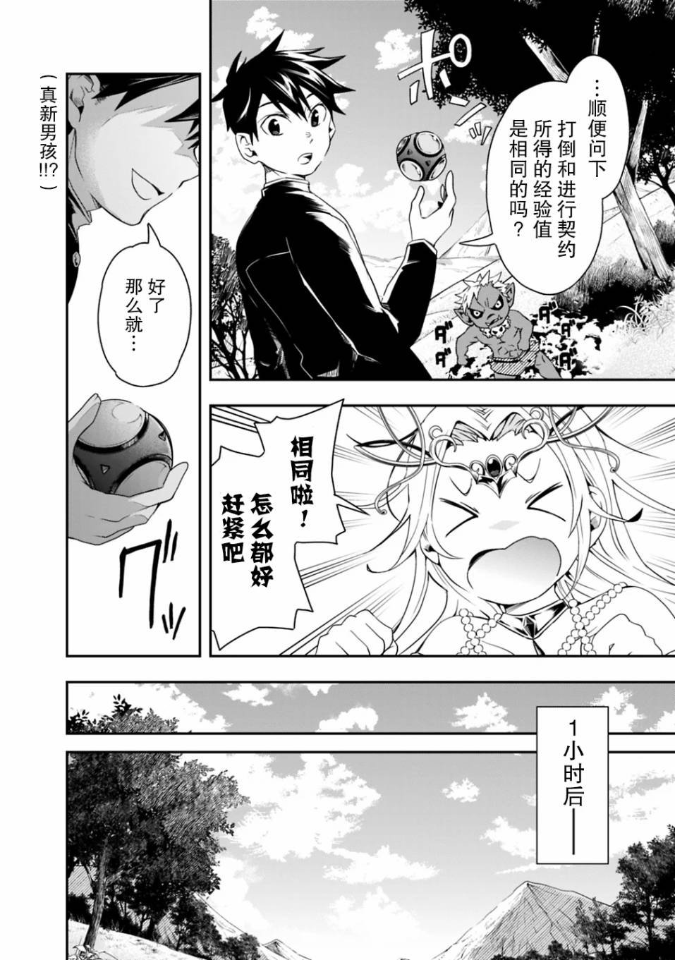 第4话