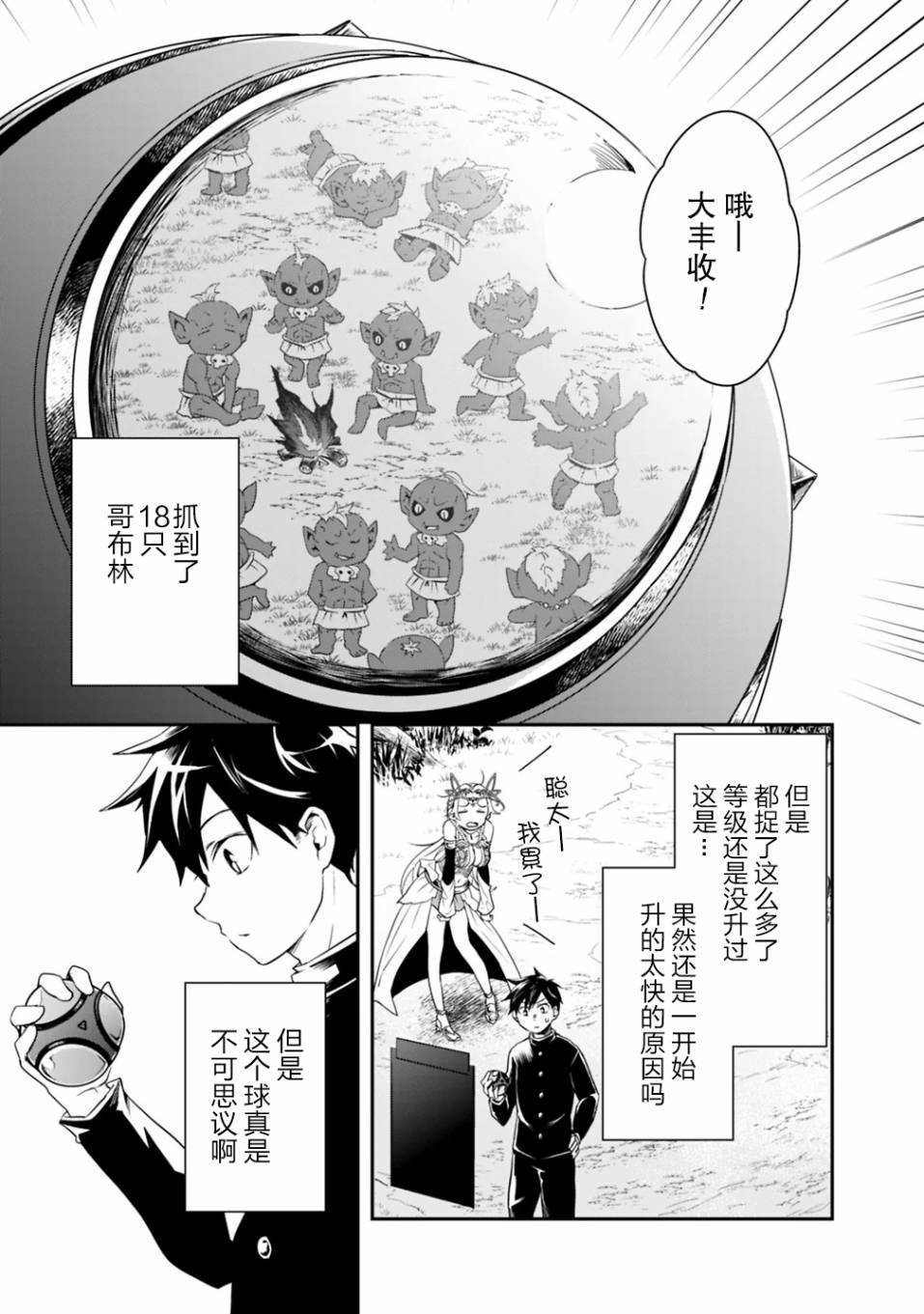 第4话