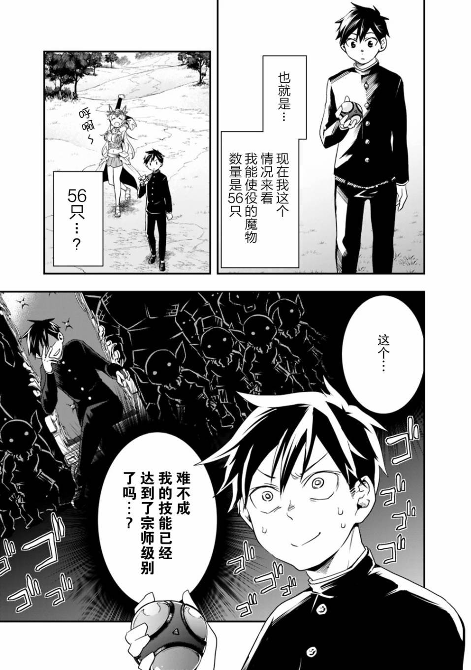 第4话