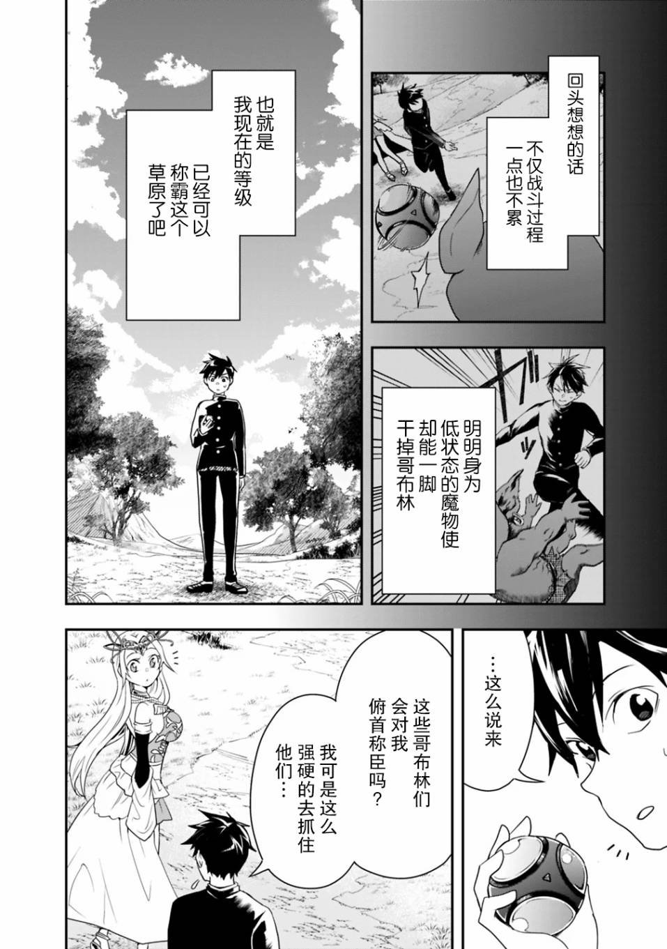 第4话