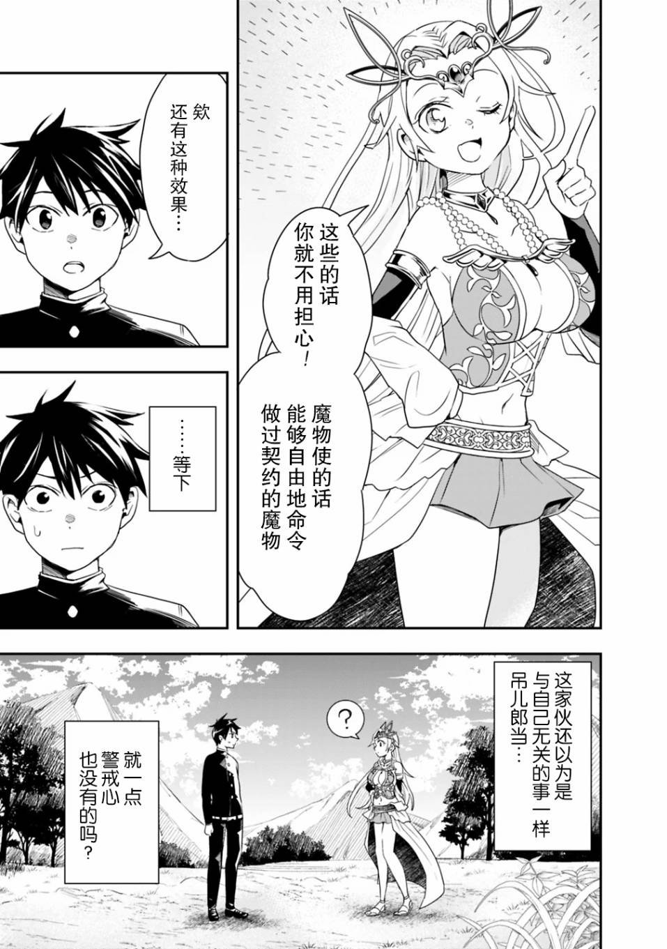 第4话