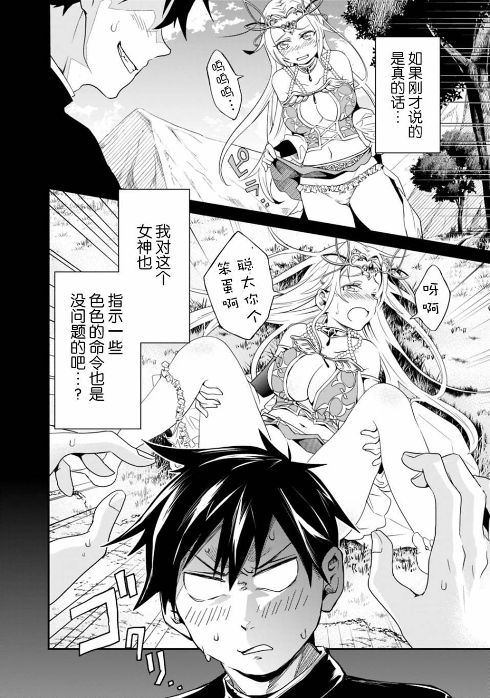 第4话