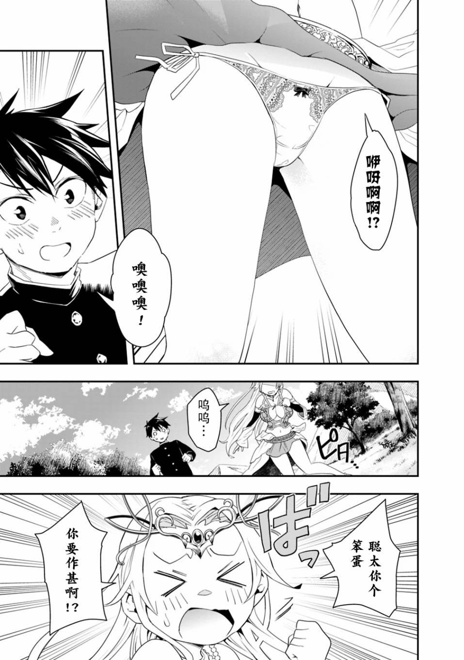 第4话