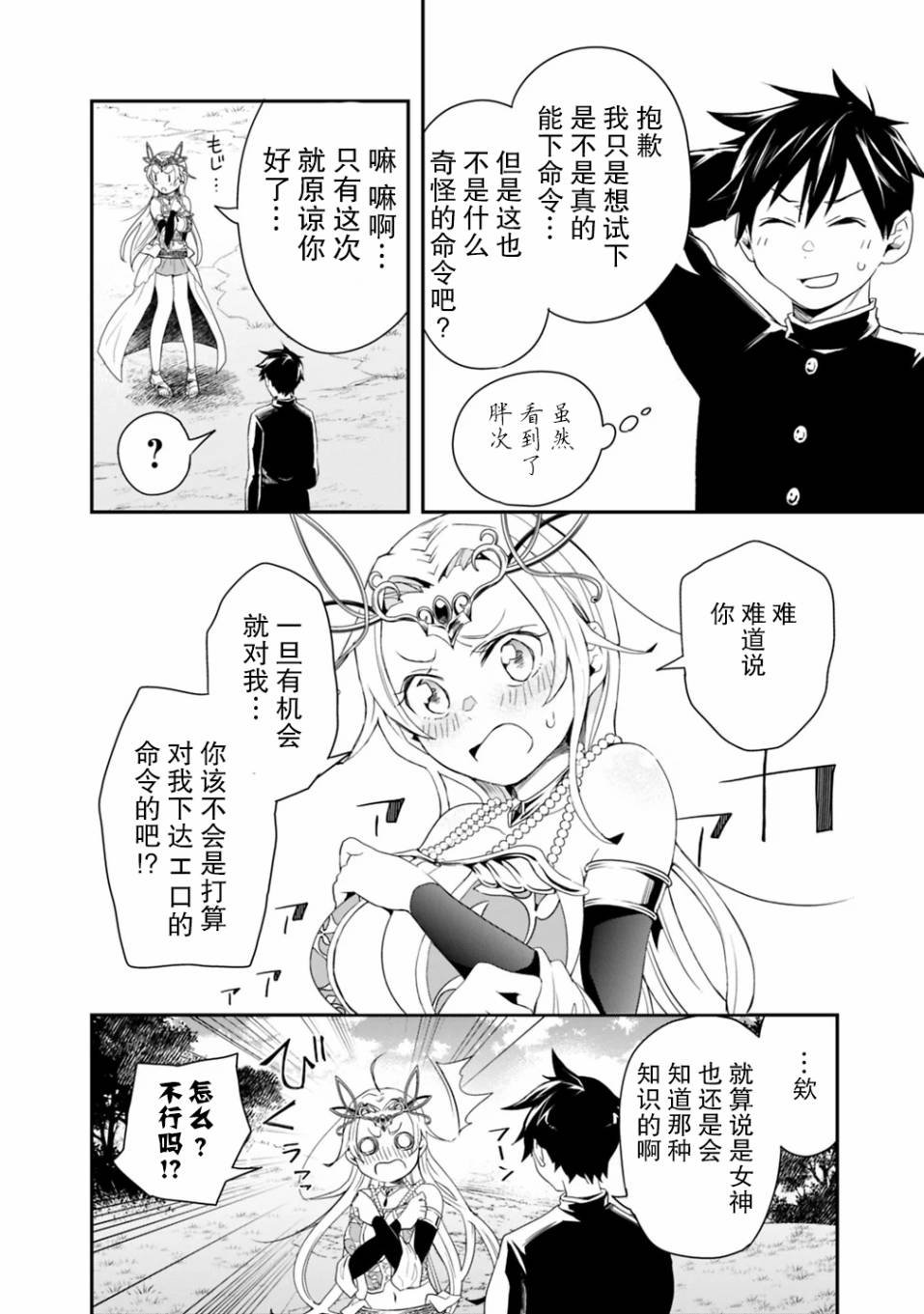 第4话