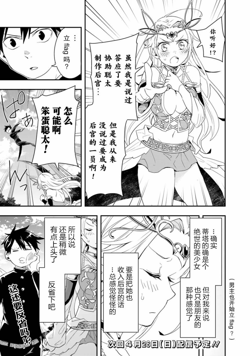 第4话