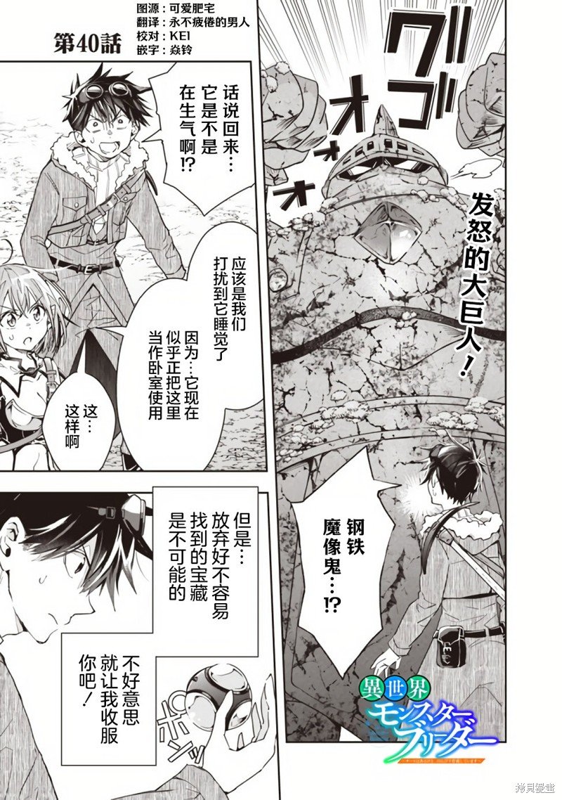第40话