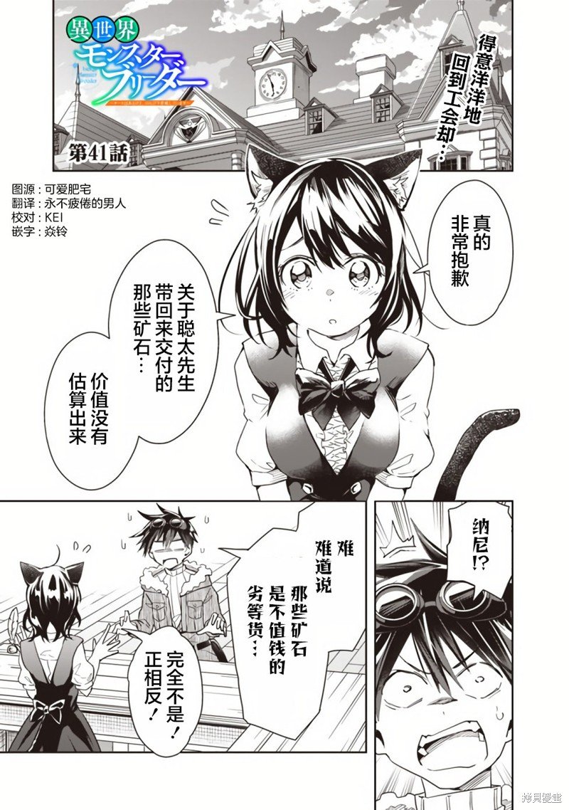 第41话