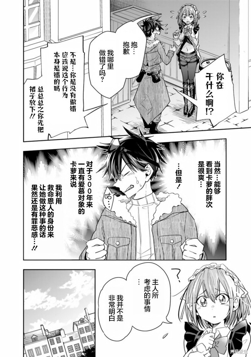第42话