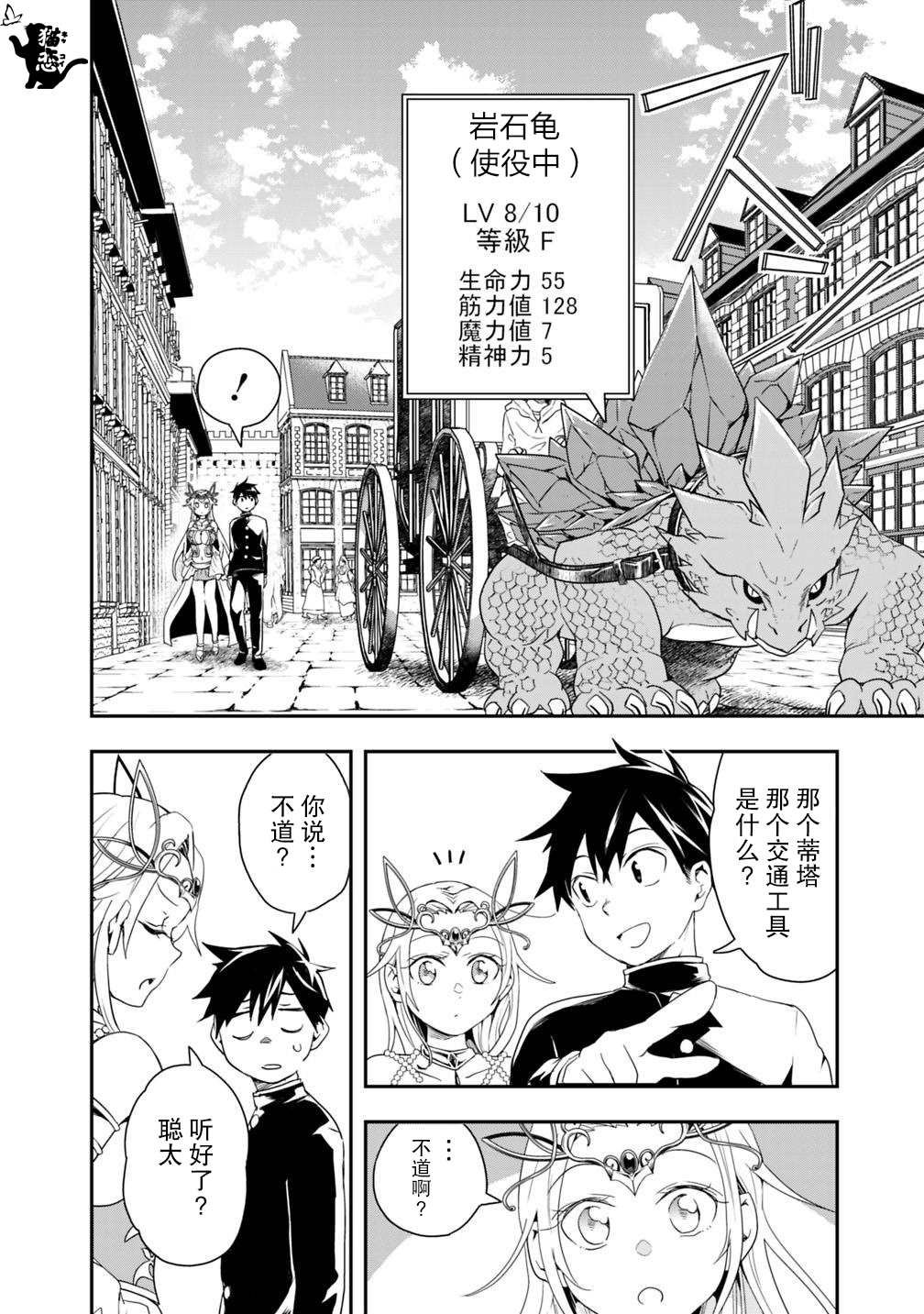 第5话