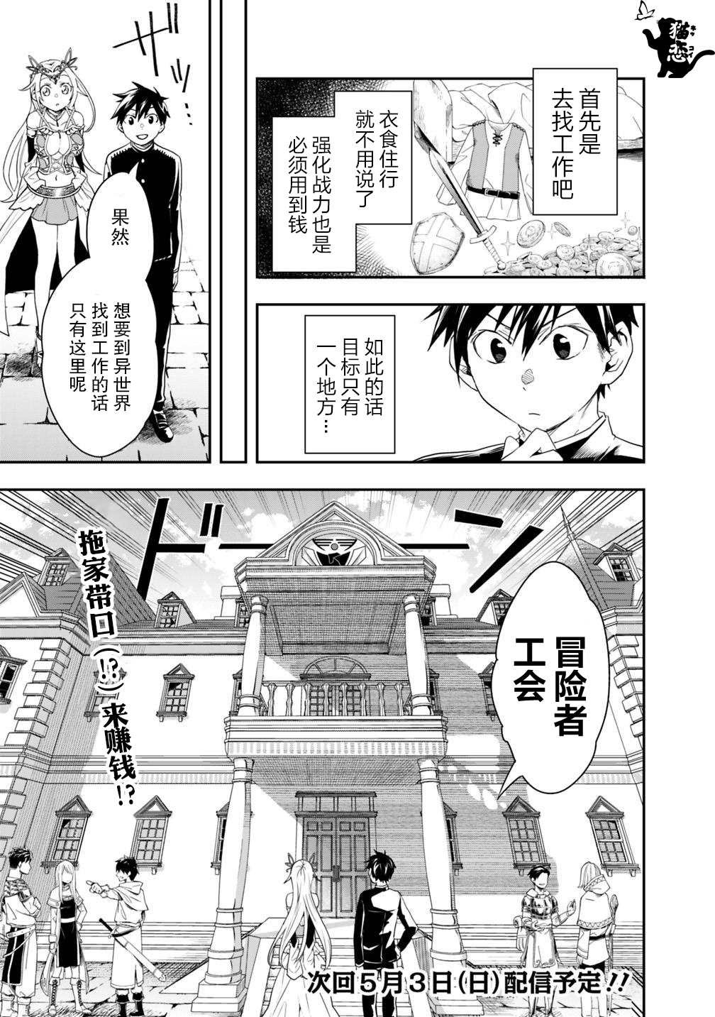 第5话