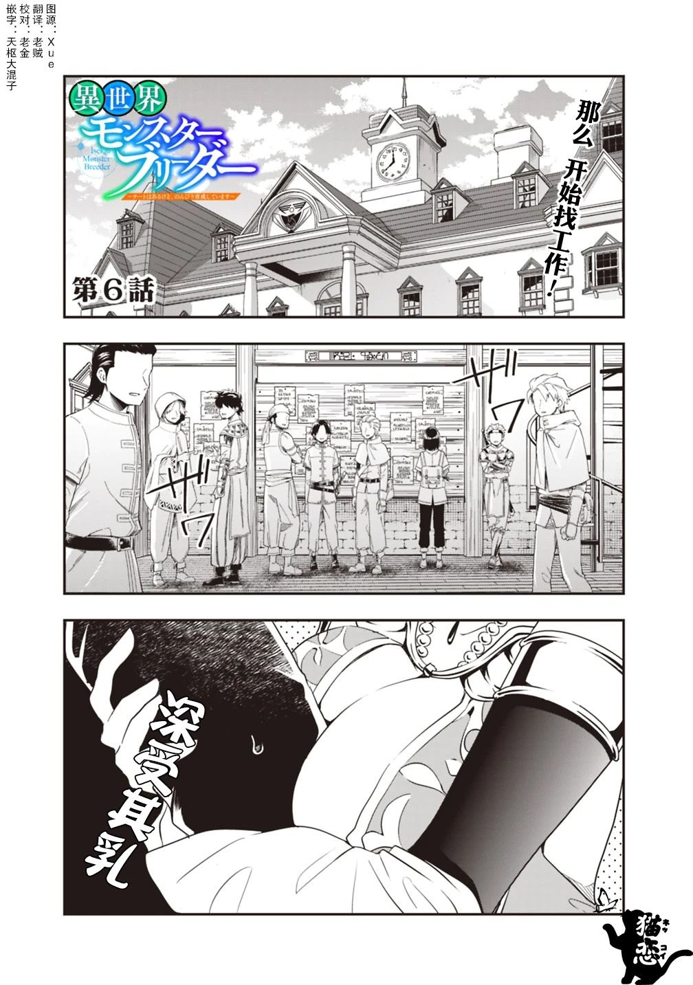 第6话