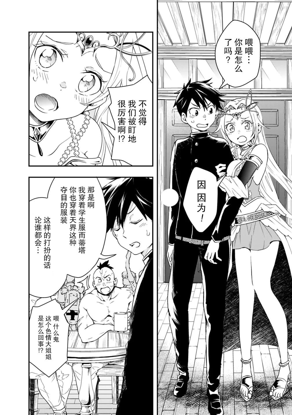 第6话