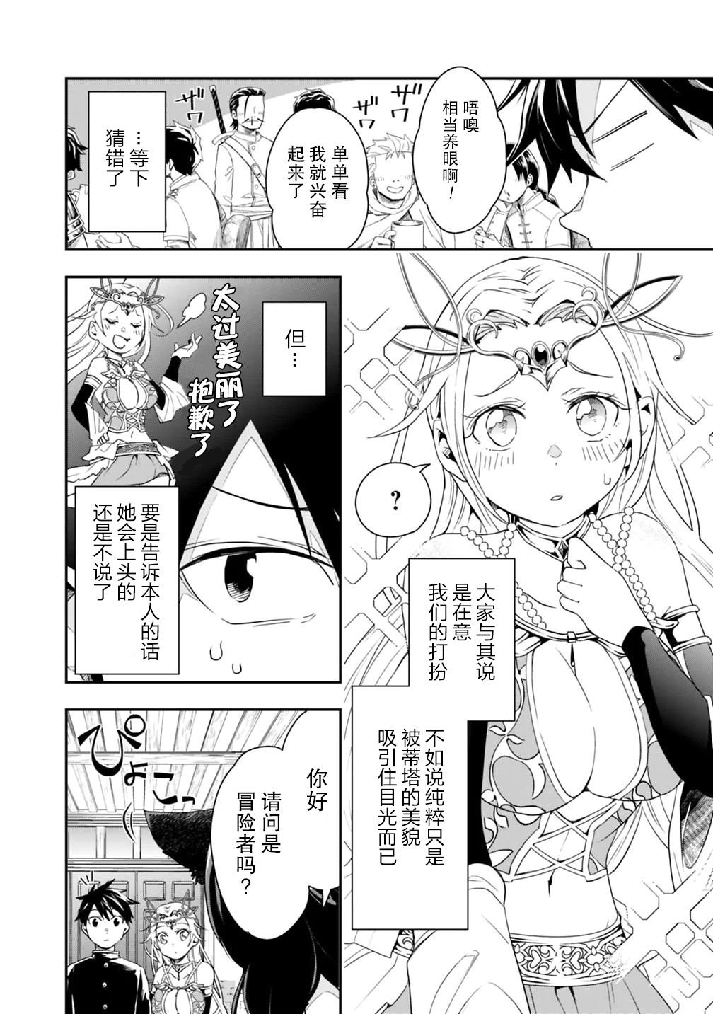 第6话