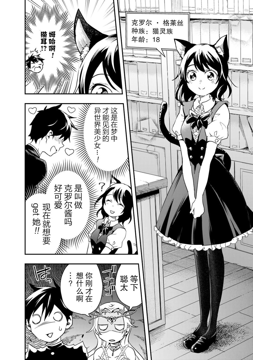 第6话