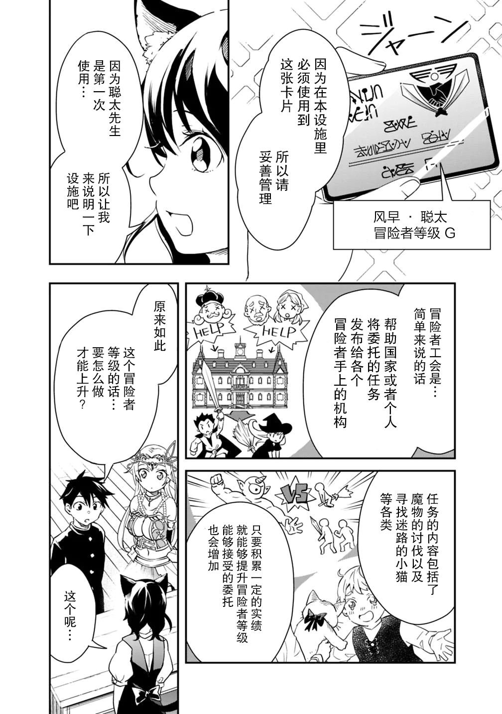第6话