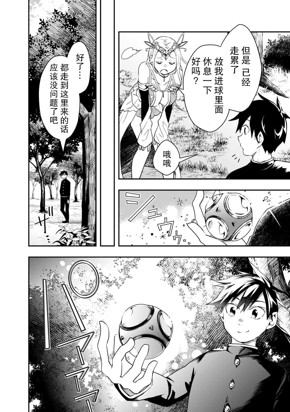 第6话