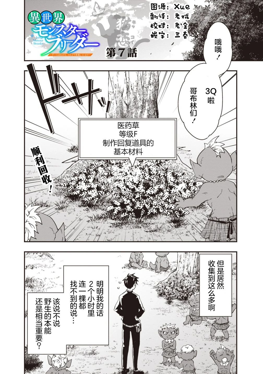 第7话